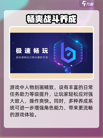 凡人修仙传星海飞驰😎加速器推荐与选择秘籍✨截图3