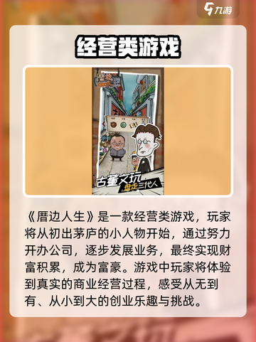 厝边人生🔥公测时间大曝光！💥游戏迷速看！截图2