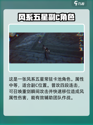 仙剑世界🔥谢沧行技能全面解析❗截图3