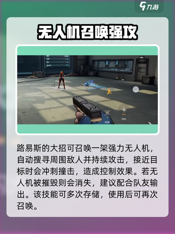 《王牌战士2路易斯技能曝光！🔥》  
🎮💥🌟截图6
