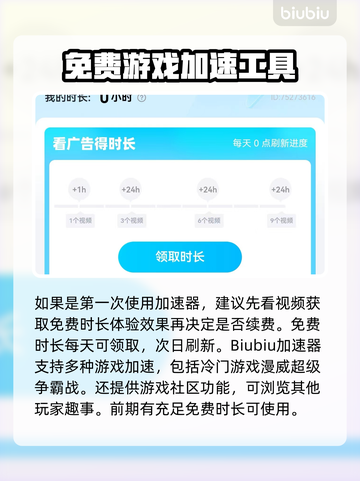 漫威超级争霸战🔥加速器选择全攻略！截图4