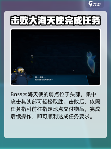 潜水员戴夫海天使在哪介绍截图4