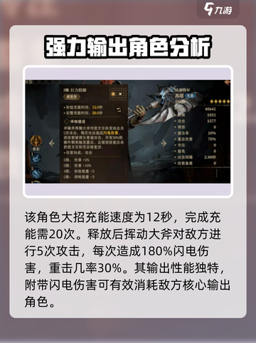 龙息神寂苏塔值得选吗介绍截图4
