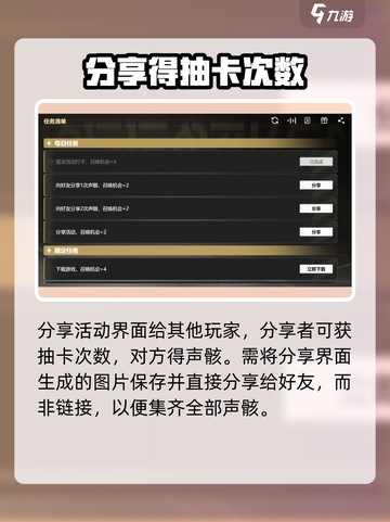 鸣潮💥分享声骸任务完不成？预抽卡攻略来了！🎮截图4