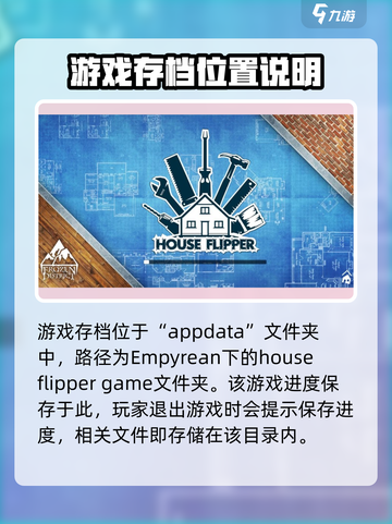 房产达人存档位置在哪介绍截图2