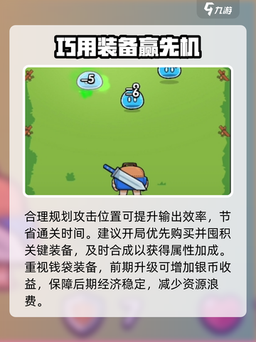 🎮花园特工队新手速成秘籍！💥截图3