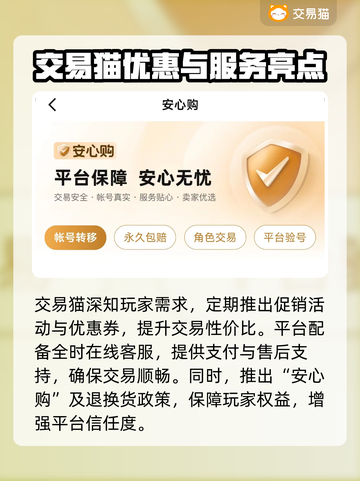 🔥游戏代练账号购买平台推荐！🎮💥截图3