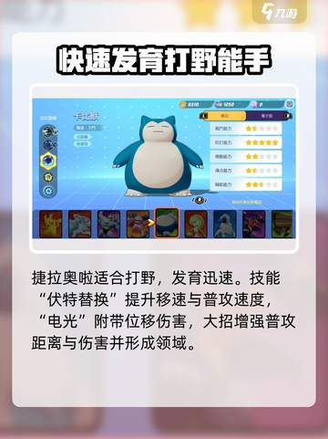 宝可梦大集结🔥最强精灵阵容推荐！🚀截图4