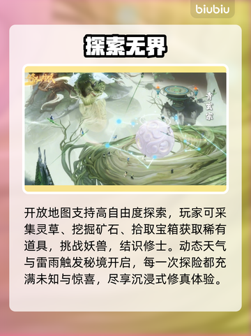 《修仙时代》战斗神操作🔥截图3