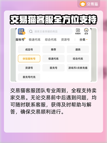 王者荣耀游戏账号出售🔥哪里平台最好？截图7