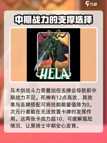 漫威终极逆转：黑骑士最强🔥阵容搭配来啦！🎉截图5