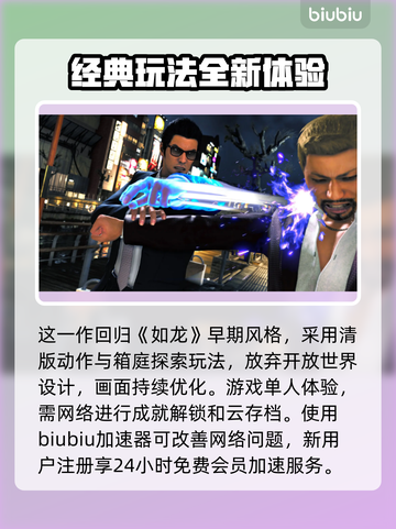 如龙7外传无名之龙🔥发售时间大揭秘🎉截图4