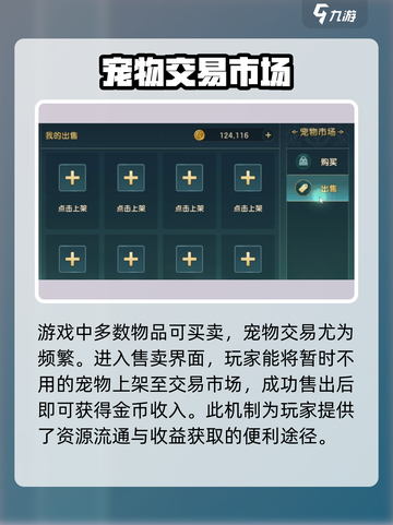 魔力宝贝复兴版💥交易系统玩法全揭秘！🔥截图2