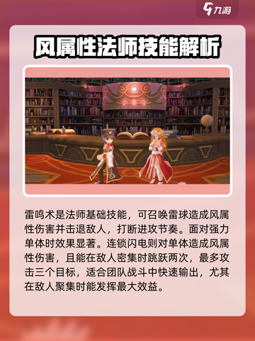 仙境传说RO新启航：无念法师🔥技能全解析！截图2
