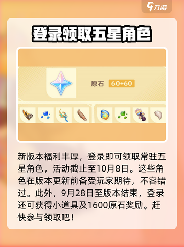 原神四周年庆活动有哪些福利介绍截图3