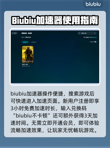 黑暗之魂3卡顿🔥优化技巧让你畅爽游戏！截图2
