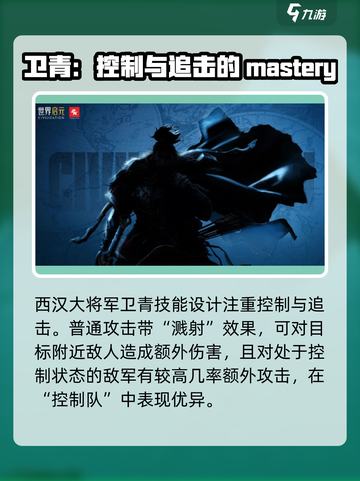 世界启元s3新英雄介绍介绍截图2