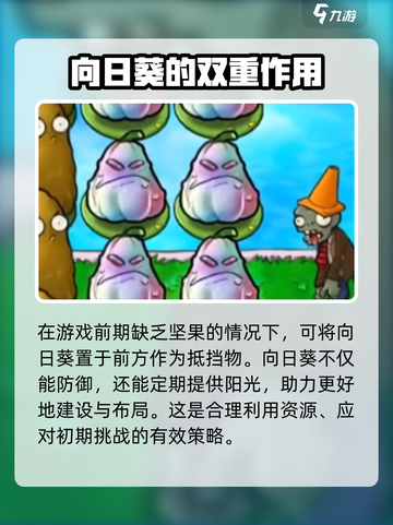 植物大战僵尸无双版僵尸有哪些介绍截图4