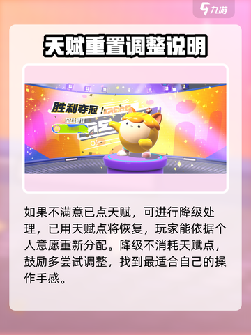 蛋仔派对角色强化加点🔥必看攻略✨截图4