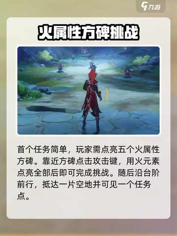 原神🔥迪卢克挑战攻略来了！快玩绘想游迹✨截图3