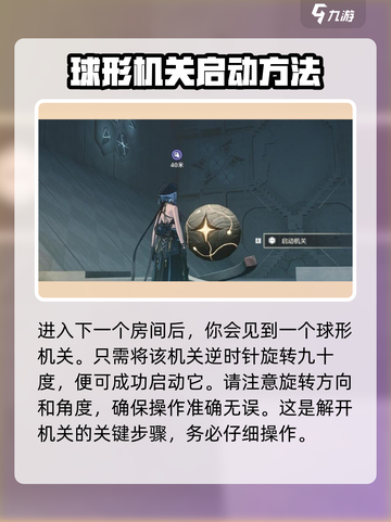 鸣潮天地旋恒破解图案谜题怎么解介绍截图3
