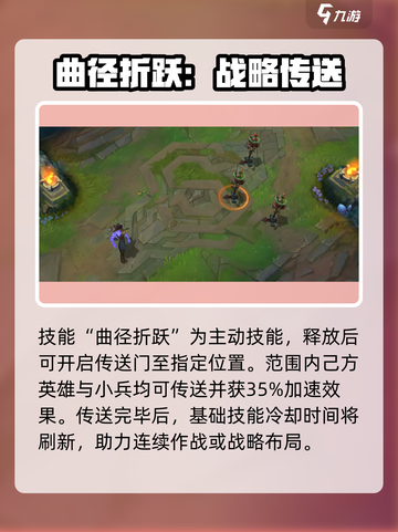 英雄联盟手游：瑞兹技能玩法全解析💥🔥截图5