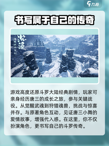 斗罗大陆诛邪传说是什么类型的游戏介绍截图5
