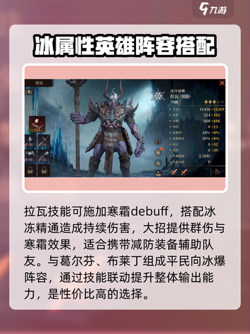 龙息神寂冰爆队怎么玩介绍截图3