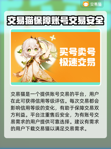 王者荣耀😎：正规买号平台大揭秘！👇截图2