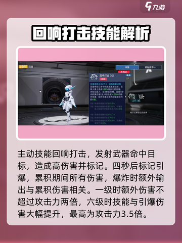 星球重启回音技能🔥超详细效果解析来了！截图3