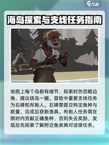 渔帆暗涌手机版怎么玩介绍截图4