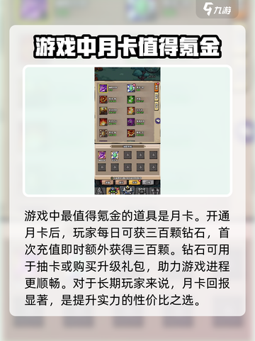 英雄冒险团氪金秘籍🔥助你称霸游戏世界！截图2
