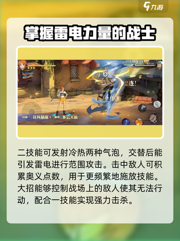 航海王壮志雄心娜美怎么玩介绍截图4