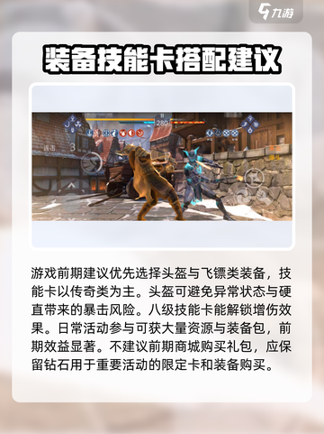 暗影格斗3🔥新手必看！快速入门技巧全攻略🎉截图4