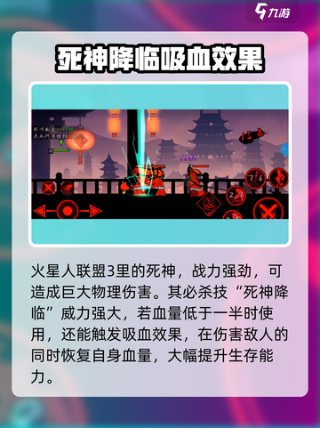 火柴人联盟3五星英雄都有哪些介绍截图2