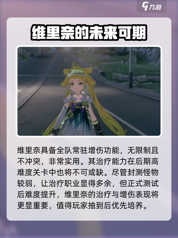 鸣潮🔥强势角色全攻略，助你制霸游戏🎉截图4