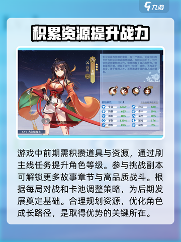 新手必看！椿之歌🔥超全入门攻略💎截图4