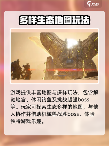 荒野起源是什么类型游戏介绍截图4