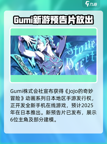 JOJO的奇妙冒险手游英文名叫什么​介绍截图3