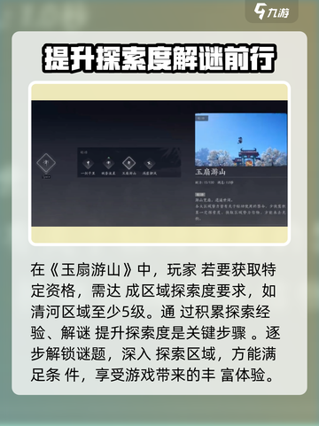 燕云十六声四大轻功获取方法介绍截图4