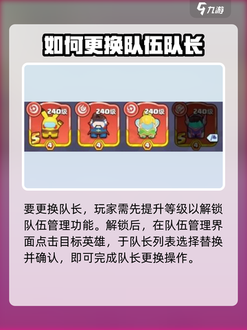 决战之地队长能换人吗介绍截图3