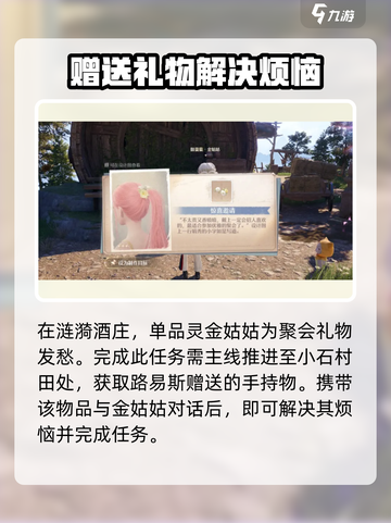 无限暖暖单品灵任务怎么做介绍截图3