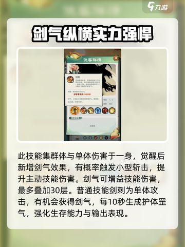 小小英雄绝世剑尊怎么样介绍截图3
