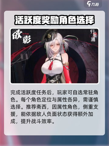 归龙潮六选一选哪个介绍截图2
