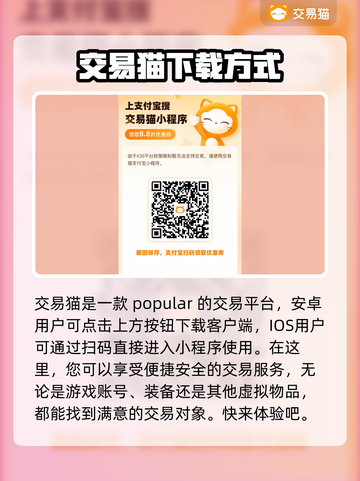 战火与秩序🔥：卖号软件&平台大揭秘！截图2