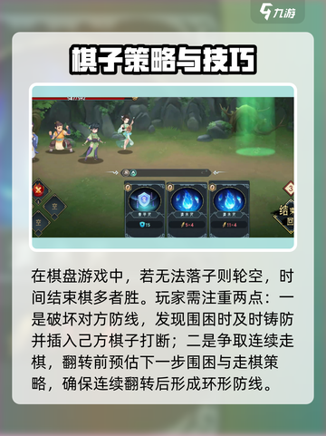 长生天机降世🔥下棋攻略，稳赢技巧💎截图4