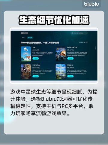 🎮坎巴拉太空计划闪退？速用加速器解决！截图3