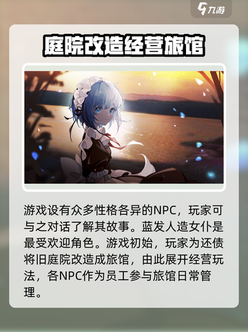 犹格索托斯的庭院手游什么时候出介绍截图3