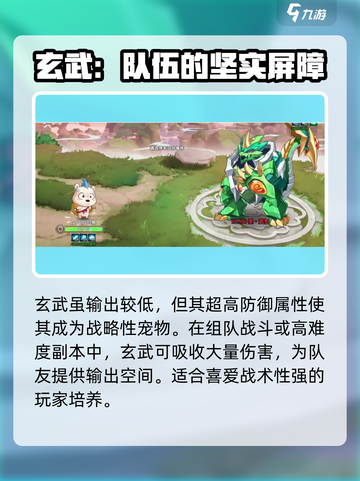 西普大陆手游🔥玄武获取攻略✅轻松到手！截图5