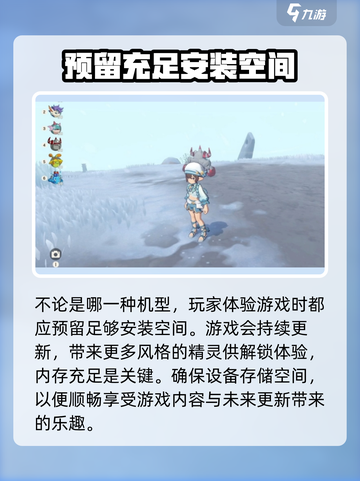 洛克王国世界推荐配置有哪些介绍截图4